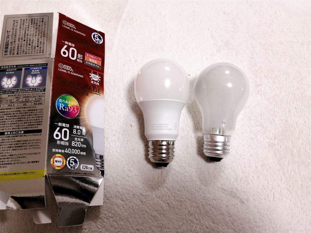 2個セット 稀有 IRIS LDA8L-G-E17-6T2