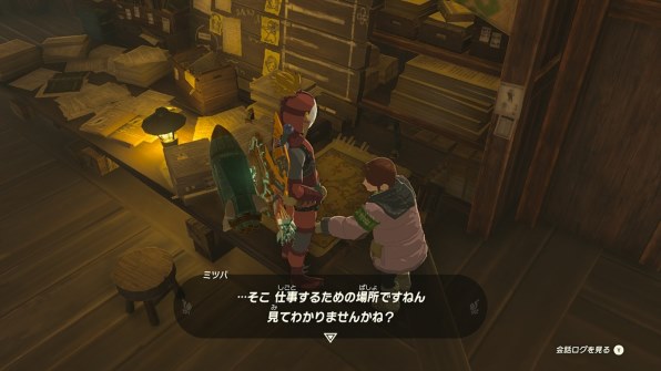 任天堂 ゼルダの伝説 ティアーズ オブ ザ キングダム [Nintendo