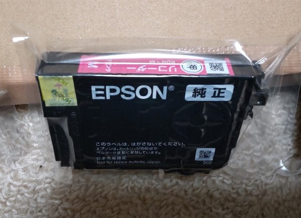 EPSON RDH-M [マゼンタ] 価格比較 - 価格.com