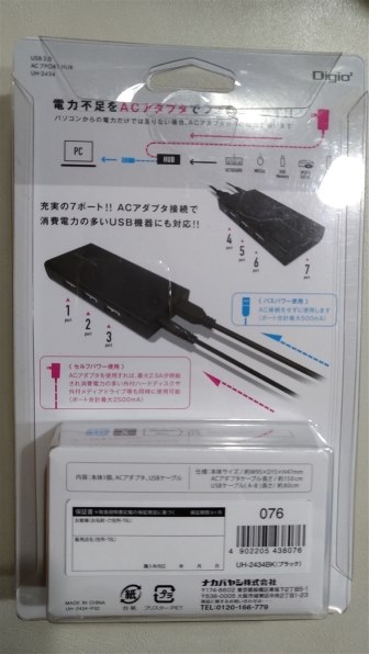 ナカバヤシ ナカバヤシ デジオ Digio UH-2434BK [USB2.0 7ポートハブ セルフパワー ブラック]　未使用品　送料無料
