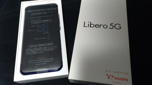 ZTE Libero 5G ワイモバイル [ブルー] 価格比較 - 価格.com