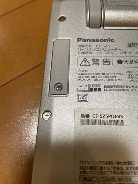 新品日本製Panasonic CF-SZ5PDFVS　高速SSD128GB パナソニック その他ノートPC本体