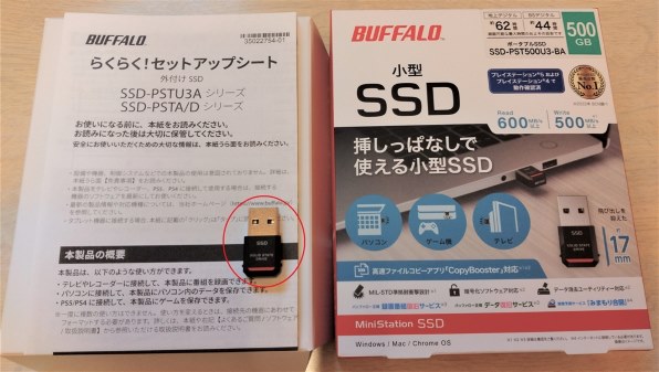 バッファロー SSD-PST500U3-BA [ブラック]投稿画像・動画 - 価格.com