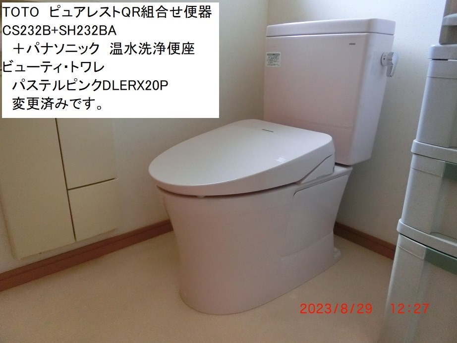 今後、故障しても汎用で交換パーツの流用が出来そう、』 TOTO