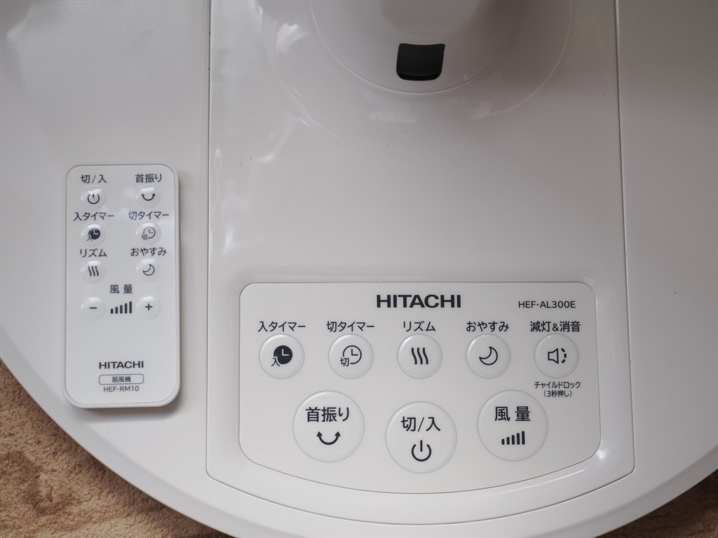 【新品未開封】扇風機 HEF-AL300E 日立 HEF-AL300E 価格比較 - 価格.com