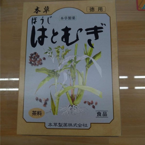 本草製薬 本草ほうじ はとむぎ 徳用 12g×32包 価格比較