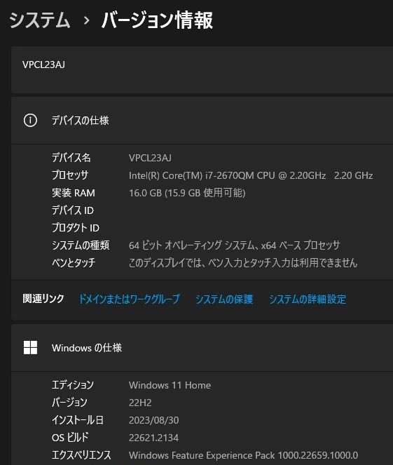 メモリ16GB実装、Win11 22H2で使えますよ』 SONY VAIO Lシリーズ VPCL23AJ 股太郎侍さんのレビュー評価・評判 -  価格.com