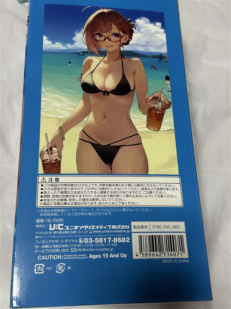 夏と言えばというような造形です』 ユニオンクリエイティブ