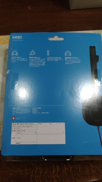 ロジクール Stereo Headset H151 H151R 価格比較 - 価格.com