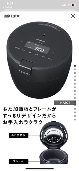 パナソニック SR-NA102 価格比較 - 価格.com