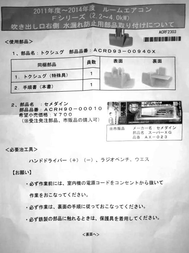 専門業者の誰もが、これはリコールすべきと仰る欠陥がありました』 パナソニック CS-224CF JAPANINJAさんのレビュー評価・評判 -  価格.com