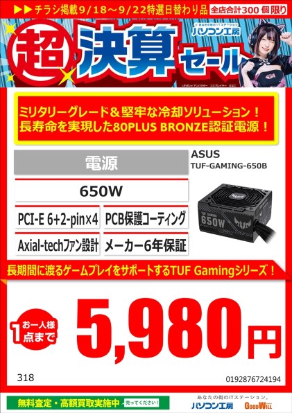 ASUS TUF-GAMING-650B 価格比較 - 価格.com