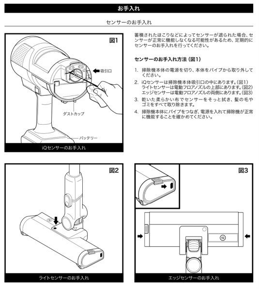 Shark Clean Sense iQ+ IW3241JSL [ライトチタニウム]投稿画像