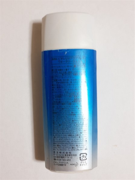 花王 ビオレ UV アクアリッチ ウォータリージェル 90ml [SPF50+/PA++++