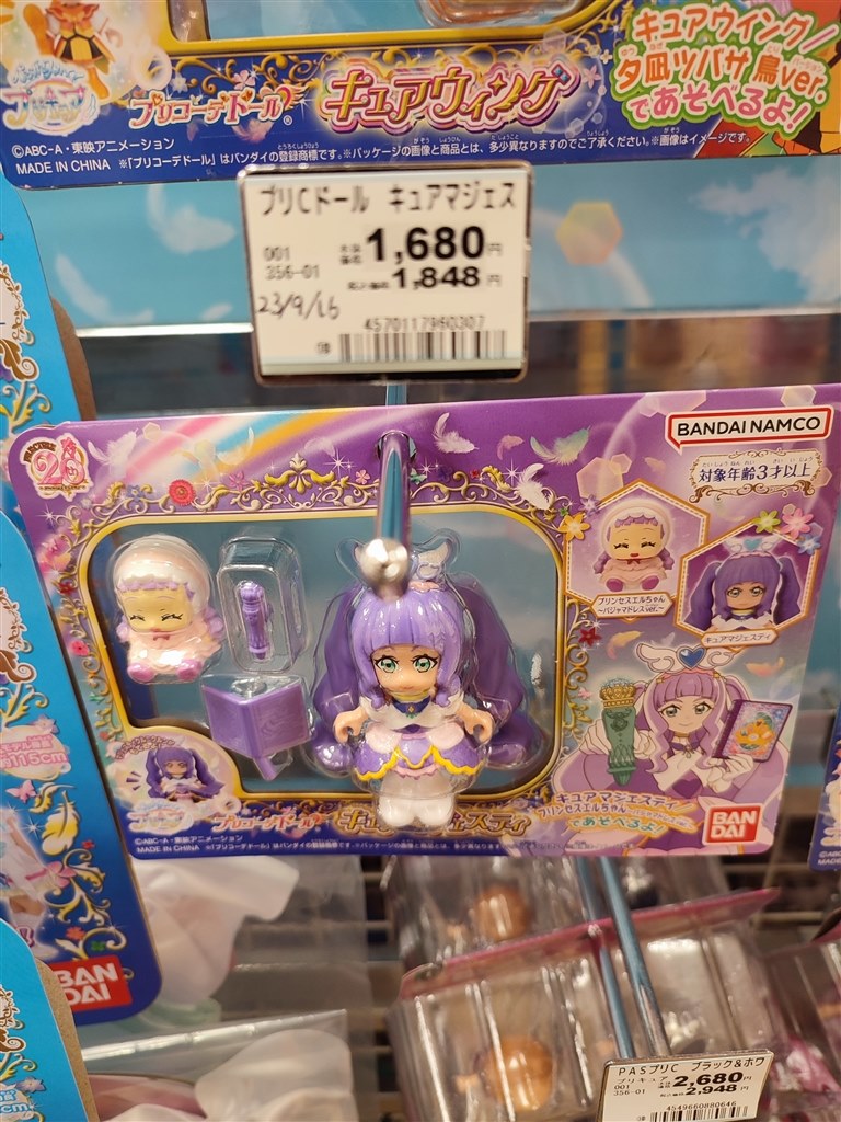 ついに登場！』 バンダイ ひろがるスカイ！プリキュア プリコーデ