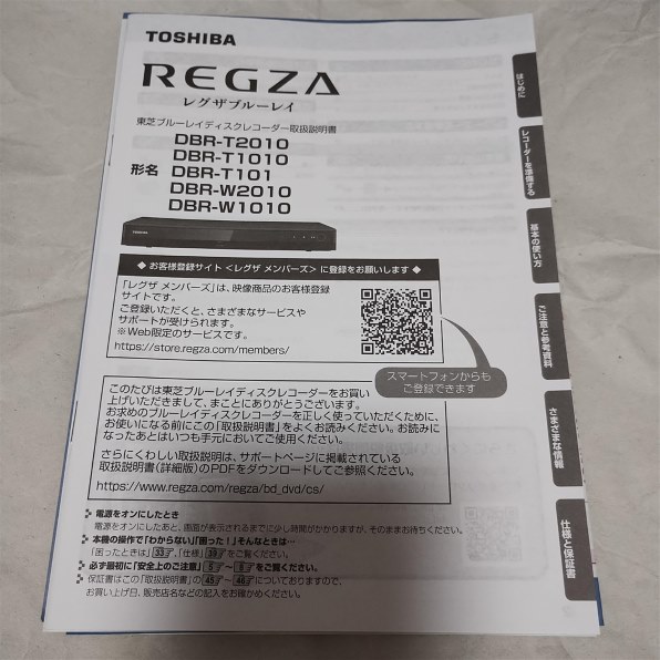 TVS REGZA REGZAブルーレイ DBR-T1010 レビュー評価・評判 - 価格.com
