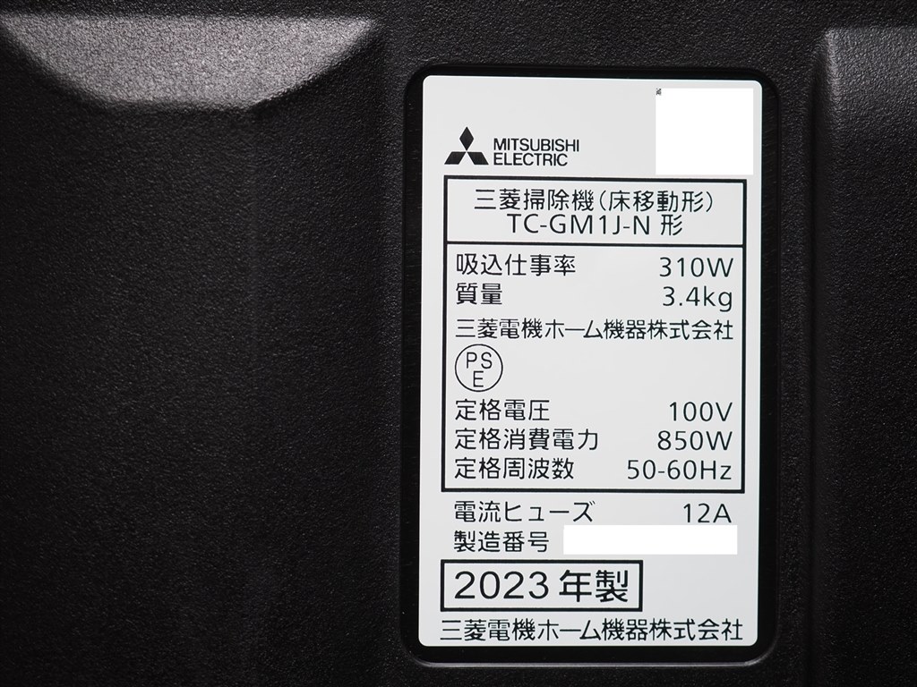 現代の紙パック式掃除機』 三菱電機 Be-K TC-GM1J lp82145さんの