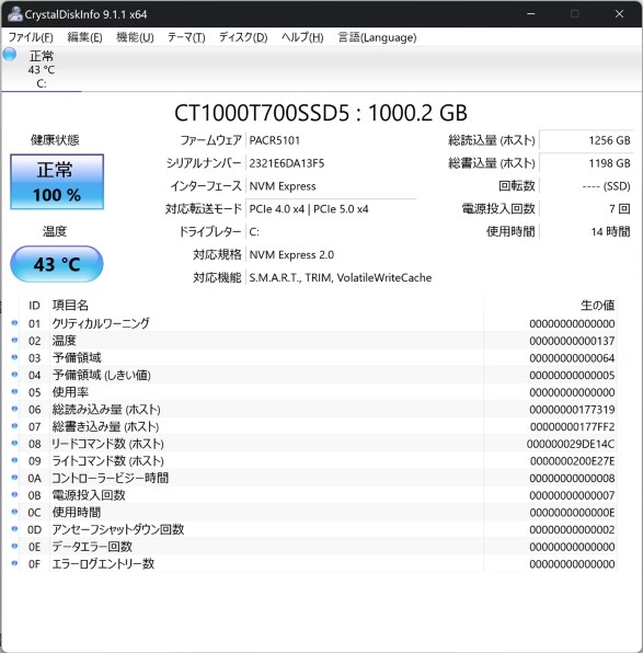 crucial T700 CT1000T700SSD5JP投稿画像・動画 - 価格.com