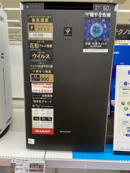 シャープ KI-R75YX 価格比較 - 価格.com