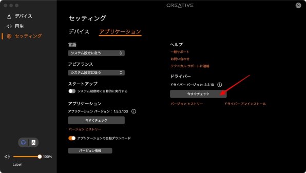 CREATIVE Creative BT-W5 HP-BTW5投稿画像・動画 (レビュー) - 価格.com