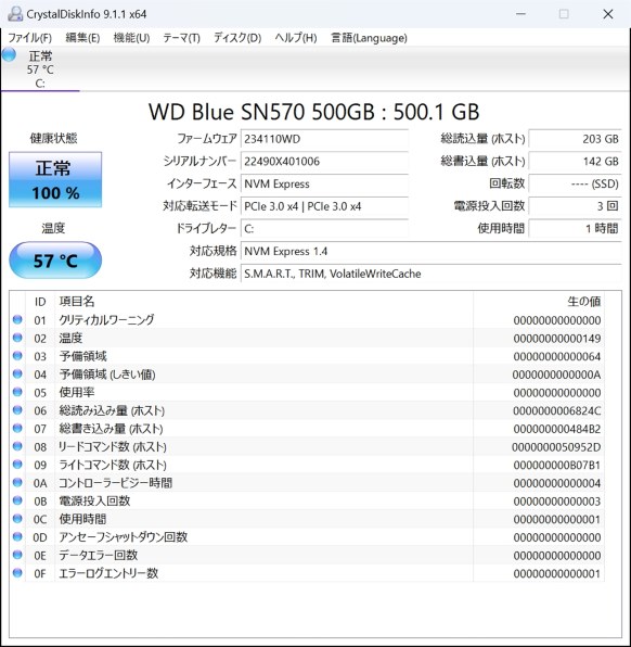 WESTERN DIGITAL WD Blue SN570 NVMe WDS500G3B0C投稿画像・動画