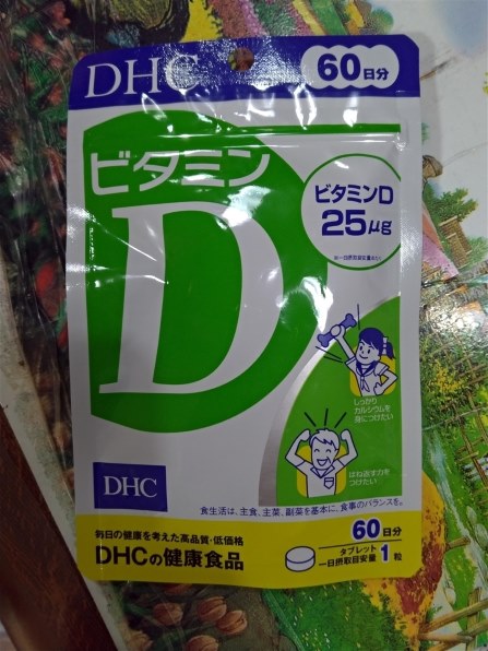 DHC DHC ビタミンD 60日分 60粒 価格比較 - 価格.com