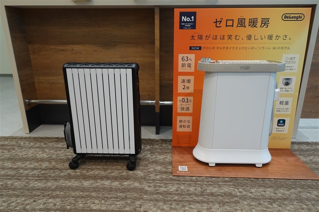 De'Longhi (デロンギ) マルチダイナミックヒーター MDHS12-PB 電気