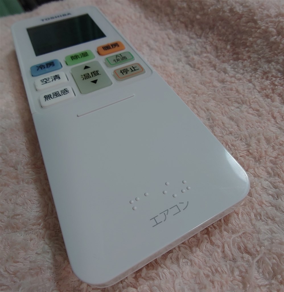 コストパフォーマンスは抜群！』 東芝 大清快 RAS-K402DZ(W) ゅぃ