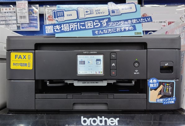 独特の上品 brother A4インクジェット複合機 プリンター MFC