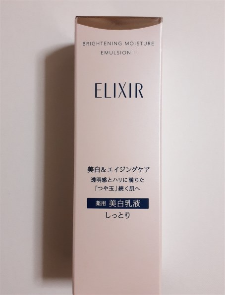 資生堂 エリクシール ホワイト ブライトニング エマルジョン WT II しっとり 130ml 価格比較