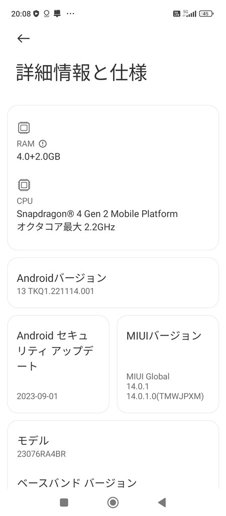 ちょい上とはどのメーカーと比べて？』 Xiaomi Redmi 12 5G XIG03 au