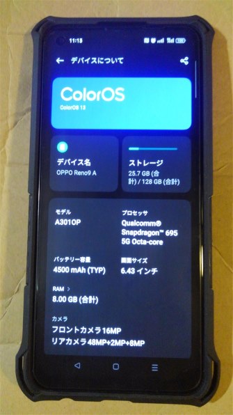 京セラ TORQUE G03 HELLY HANSEN LIMITED auで撮影された写真