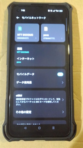 京セラ TORQUE G03 HELLY HANSEN LIMITED auで撮影された写真