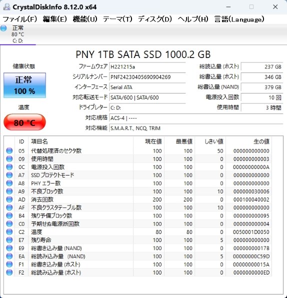 PNY CS900 SSD7CS900-1TB-RB 価格比較 - 価格.com