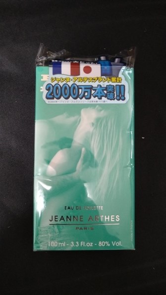 ジャンヌアルテス ロッキーマン エメラルド オードトワレ 100ml 3本セット ジャンヌ・アルテス / ロッキーマン エメラルド オードトワレの