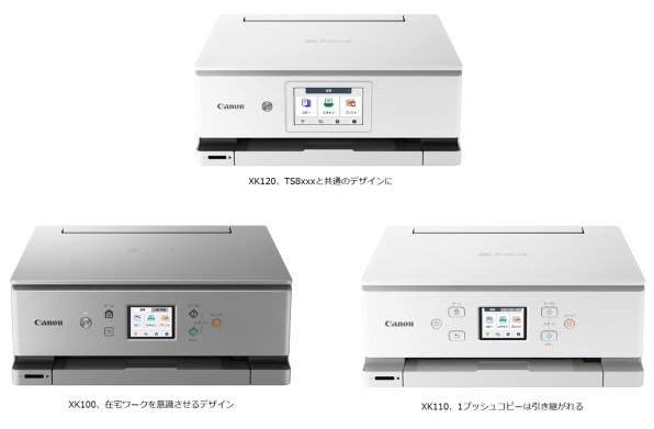 Canon XK120 ホワイト プリンター Amazon.co.jp: キヤノン Canon プリンター A4インクジェット複合