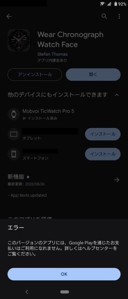 Mobvoi TicWatch Pro 5 [Obsidian 価格比較   価格.com