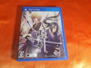 PlayStation Vita - 薄桜鬼 限定版 3本セット Amazon.co.jp: 薄桜鬼 遊戯録 隊士達の大宴会 限定版 - PS Vita