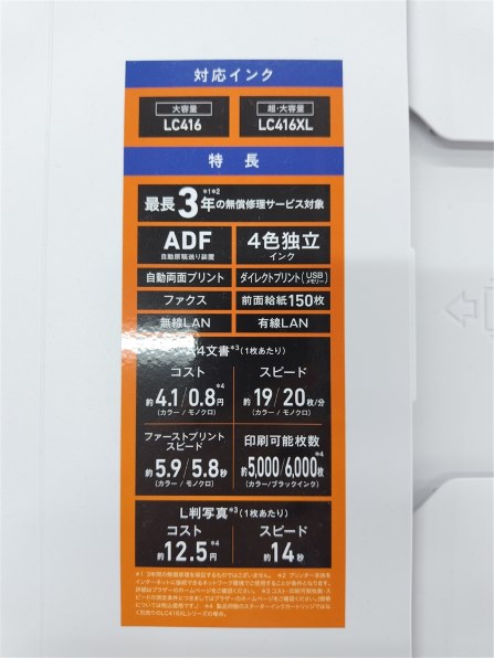 ブラザー プリビオ MFC-J4443N 価格比較 - 価格.com ブラザー プリビオ MFC-J4443N 価格比較 - 価格.com