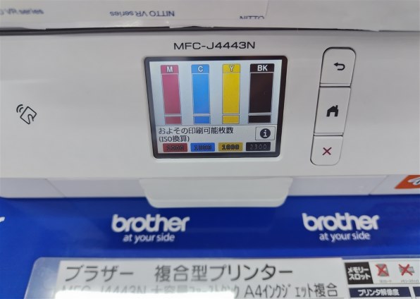 ブラザー プリビオ MFC-J4443N 価格比較 - 価格.com