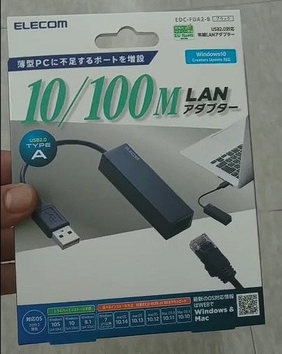 【新品未使用】6個セット　ELECOM LANアダプター　EDC-FUA2-B USB2.0 LANアダプター - EDC-FUA2-B