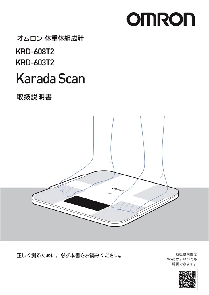 通販のアイリスプラザ Karada Scan 608T2 - 健康用品