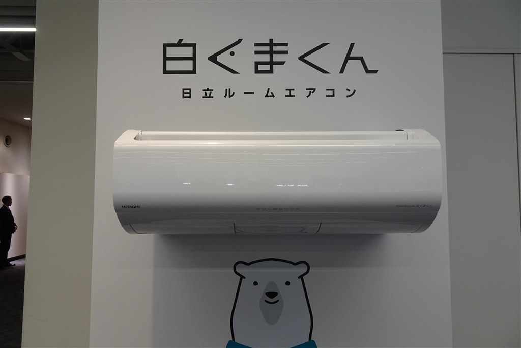 HITACHI ルームエアコン 白くまくん 室内機 - エアコン