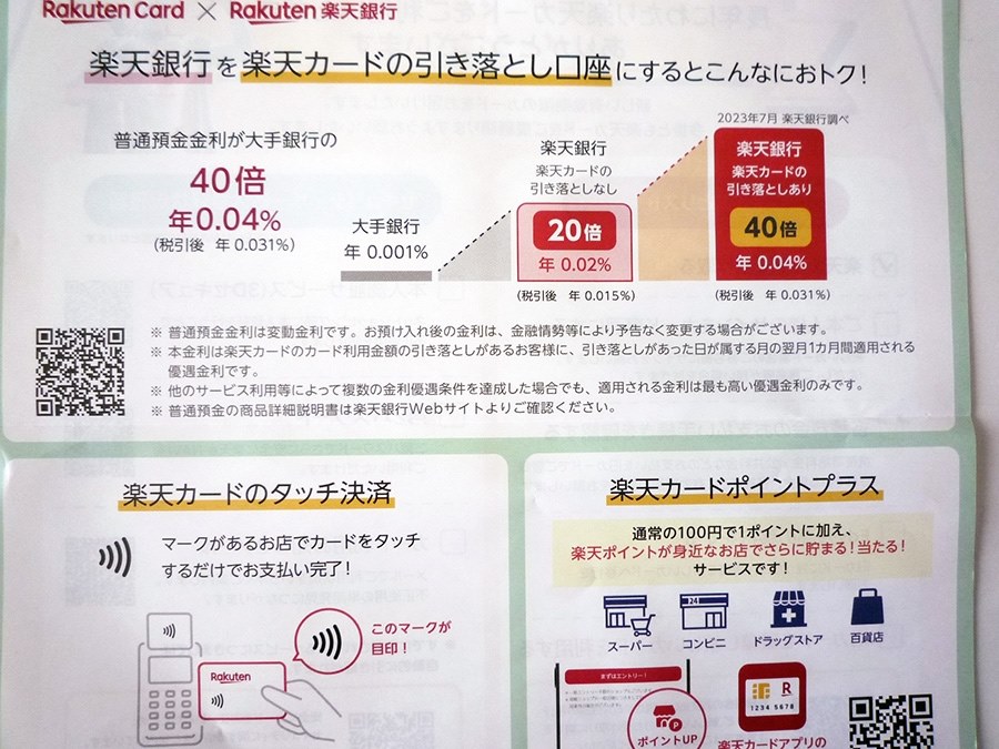 超絶最かわてんしちゃんのTカード＆カードケース登場