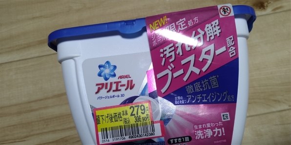 楽天市場】P&G アリエール ジェルボール 4D ミニサイズ つめかえ