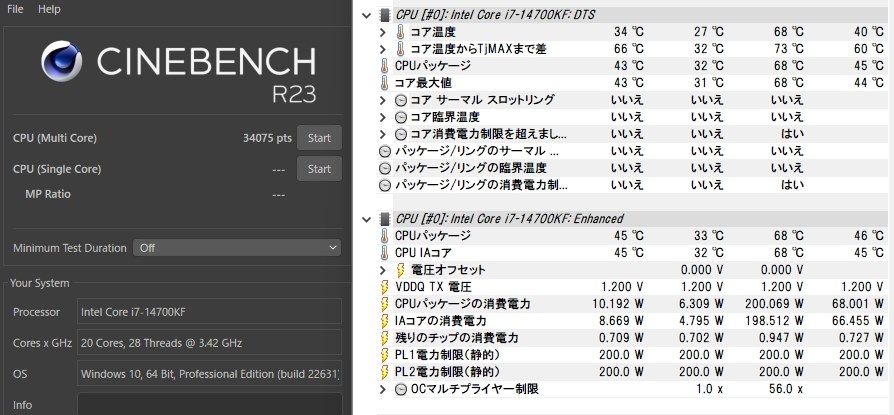 かなり発熱がおとなしくなり使いやすいです。』 インテル Core