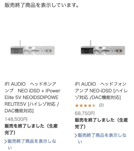 iFi audio NEO iDSD 価格比較 - 価格.com