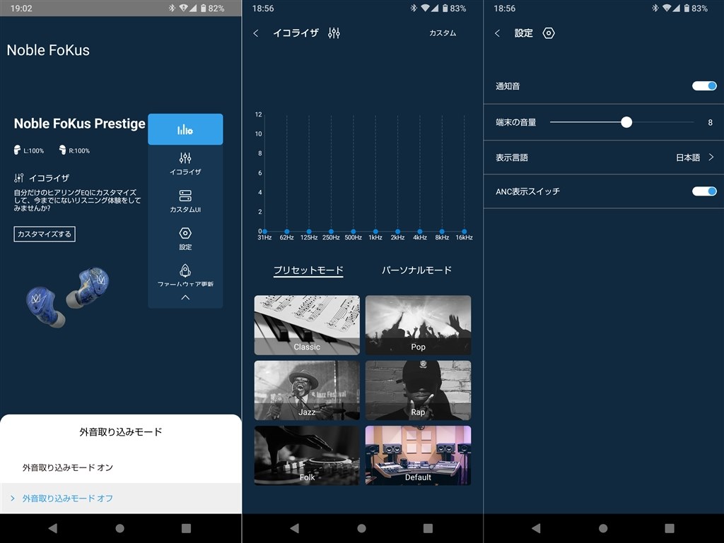 濃密さとキレを増しカッチリさと程良い広がりをもたらしてくれる