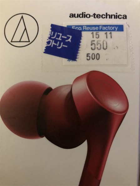 オーディオテクニカ SOLID BASS ATH-CKS550X RD [レッド] 価格比較