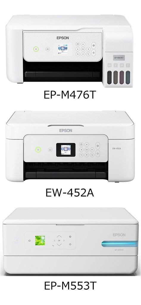 染料4色機最安ランニングコスト、本体価格もEP-M553Tより安い』 EPSON 